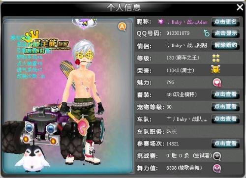 山东省体育 山东省体育